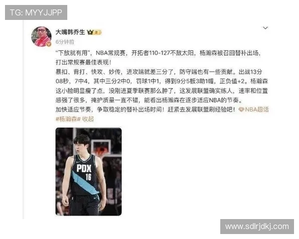 原创半场15分全场20+7+7，杨瀚森创个人最佳成绩，可球队加时输了